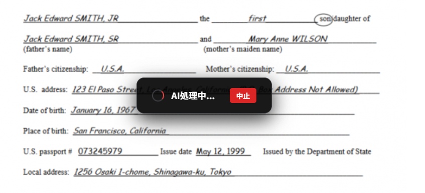 TransLayer — AI公文書翻訳 Chrome拡張機能
