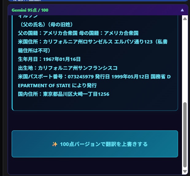 TransLayer — AI公文書翻訳 Chrome拡張機能