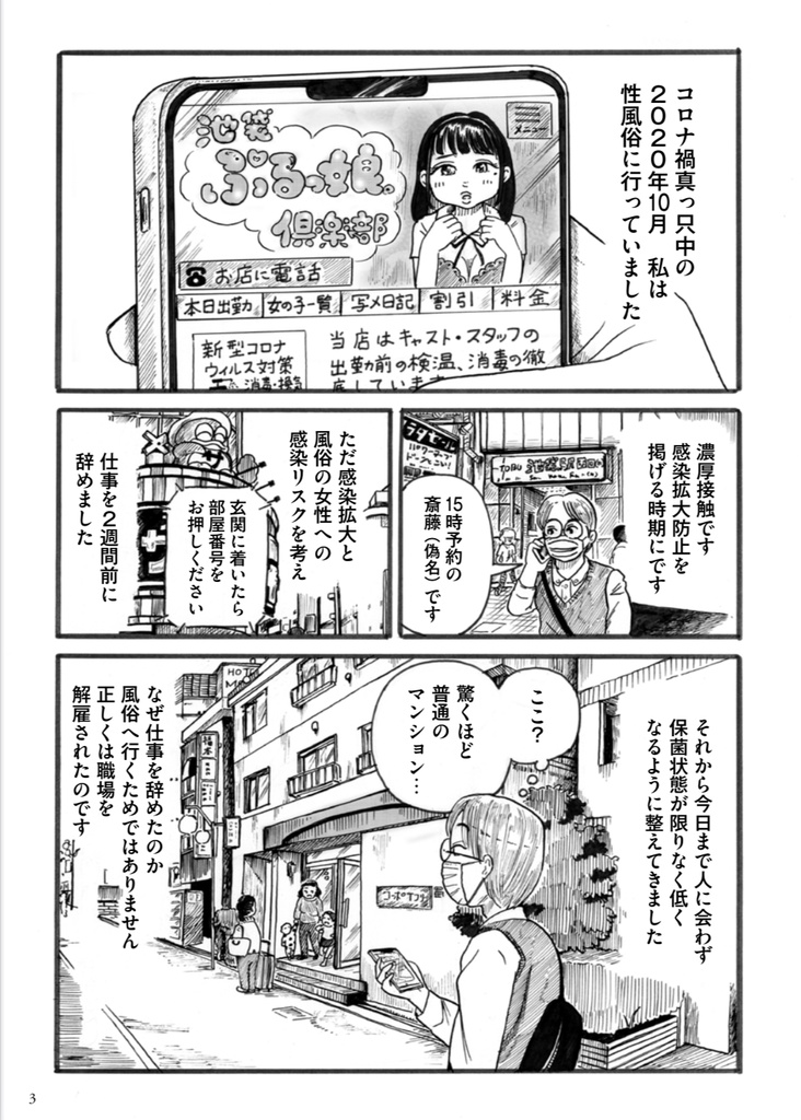 人生何があっても生きていくこと。 tanakatokimi BOOTH