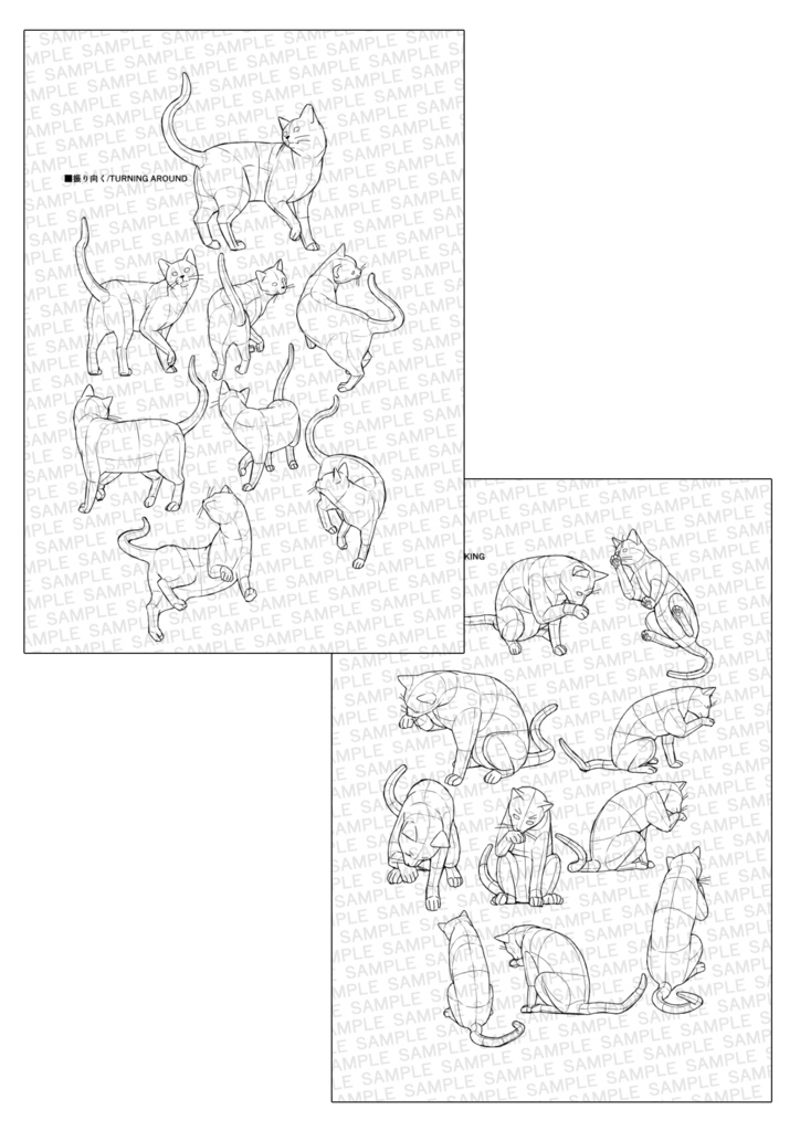 緊急用猫ポーズ図案集/EMERGENCY CAT POSE REFERENCE