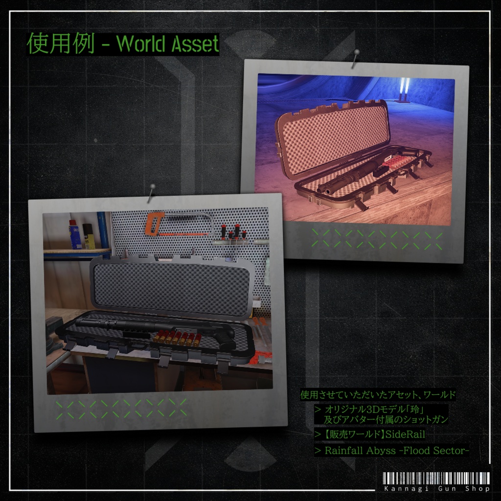【VRChat想定】WC-1 汎用武器運搬ケース