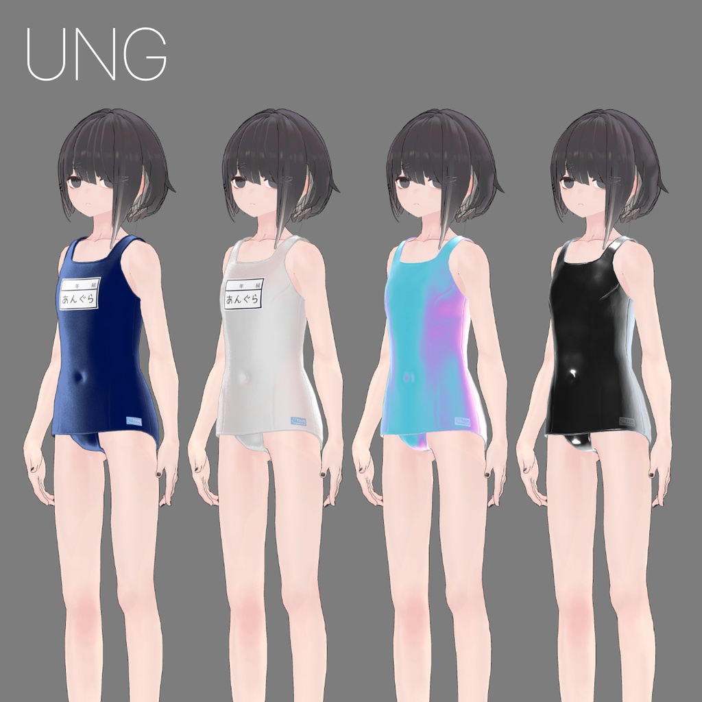 【アングラの子・ヘルベチカ対応】スクール水着 SchoolSwimsuit