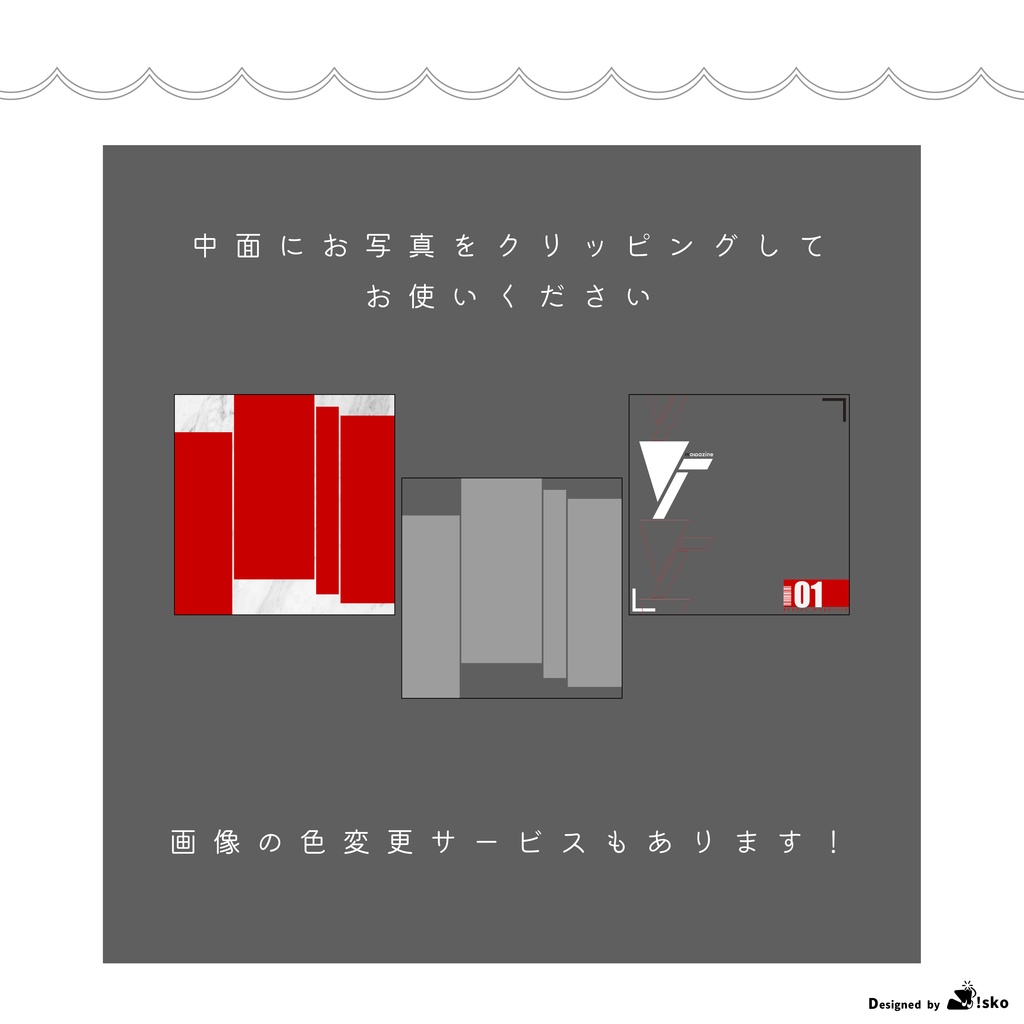 【Vtuber向け】VTmagazine01【フリー素材】