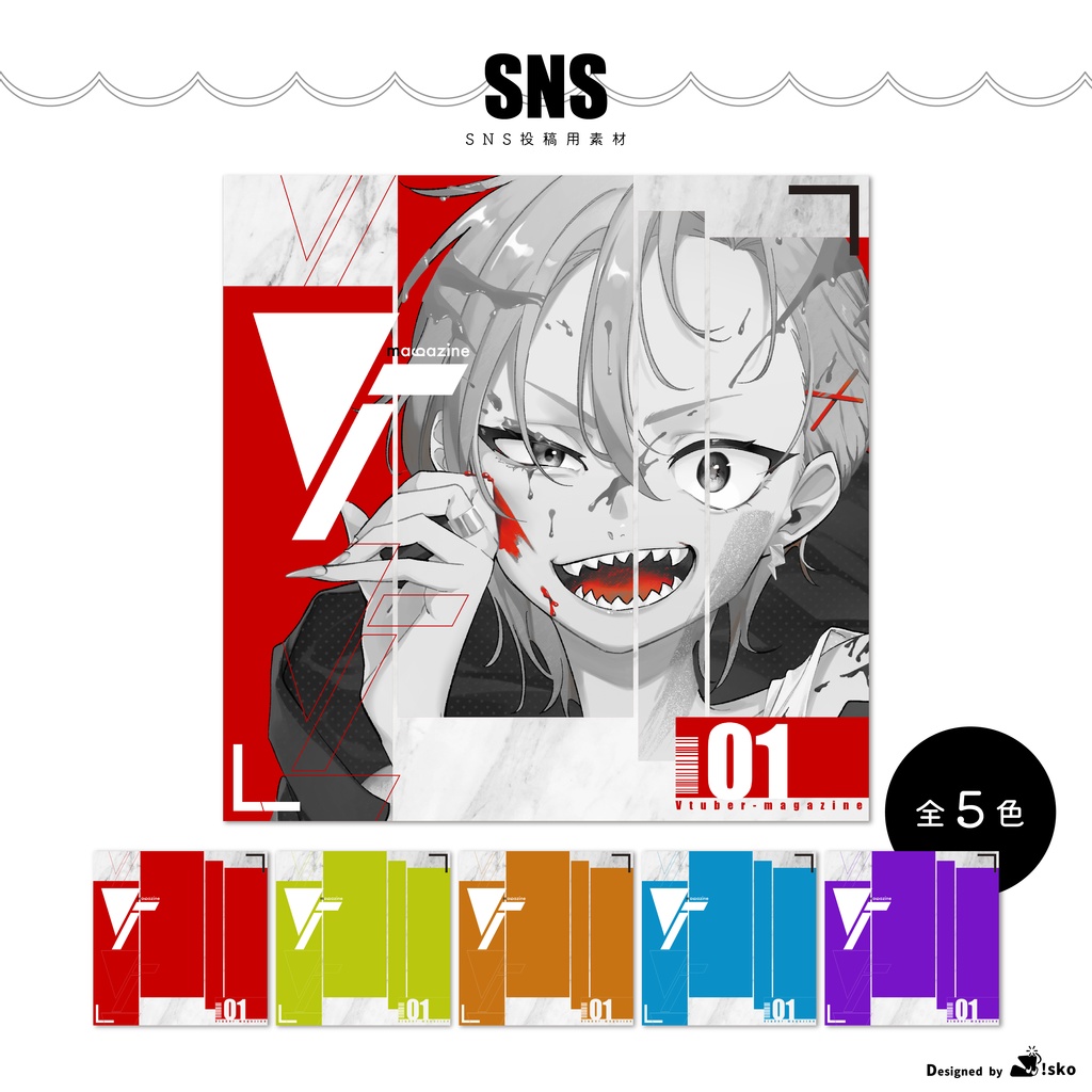 【Vtuber向け】VTmagazine01【フリー素材】