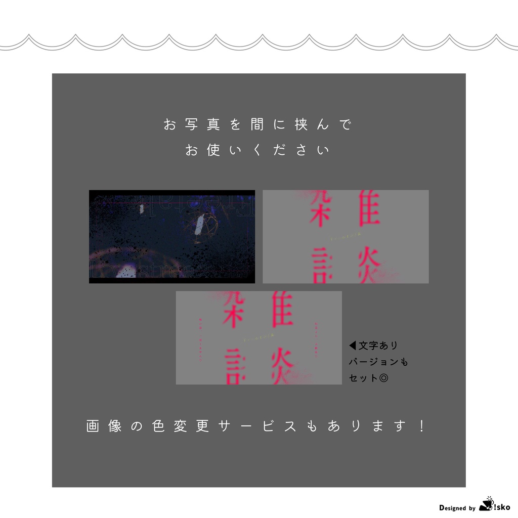 【Vtuber向け】和風ホラーテイストな雑談サムネイル【サムネイル素材】