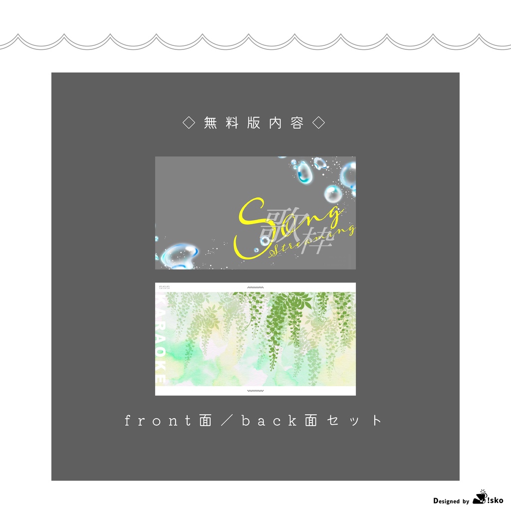 【Vtuber向け】涼しげな歌枠用テンプレート【サムネイル素材】