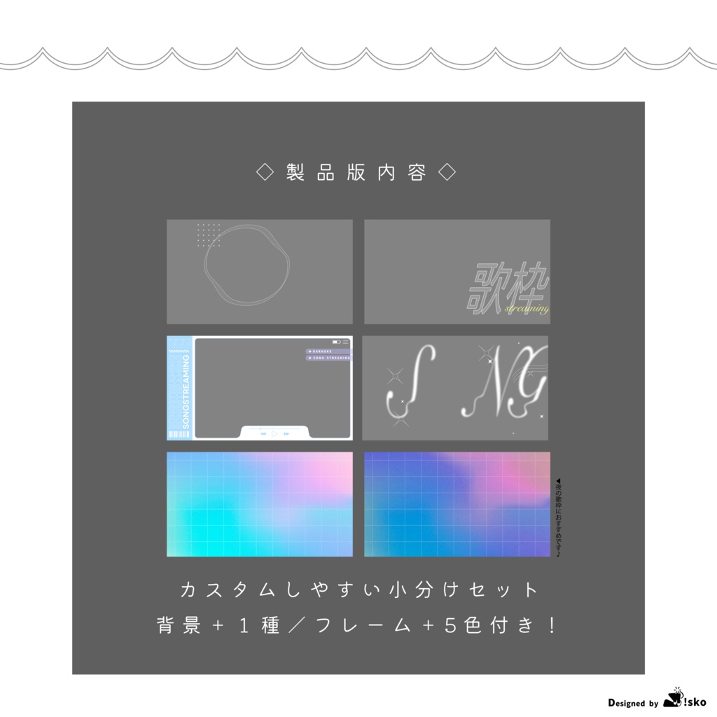 【Vtuber向け】ふんわり再生画面な歌枠【サムネイル素材】