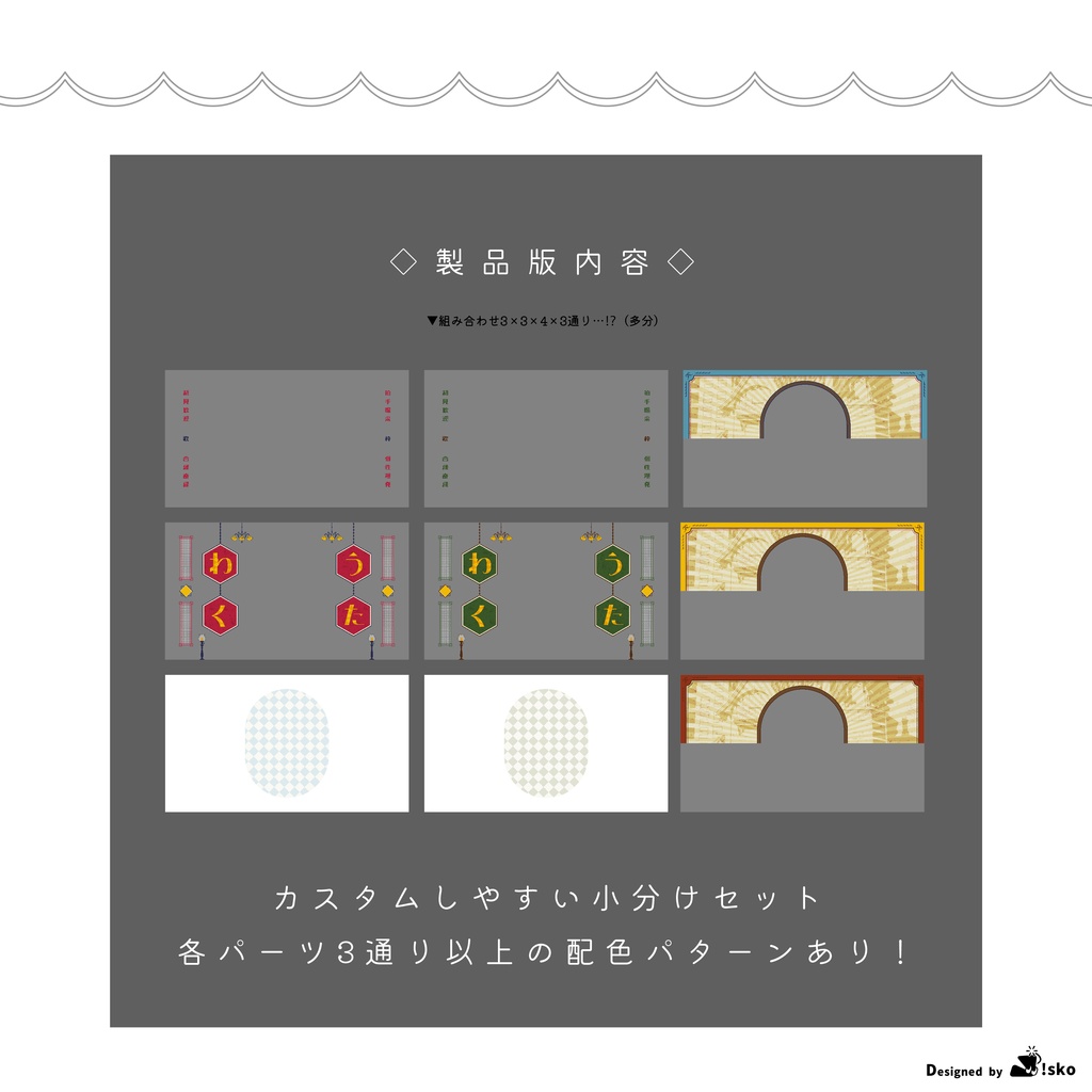 【Vtuber向け】大正ロマン風テンプレート【サムネイル素材】