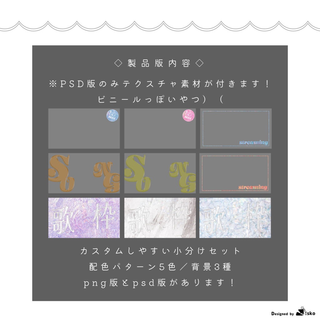 【Vtuber向け】3D文字歌枠テンプレート【サムネイル素材】