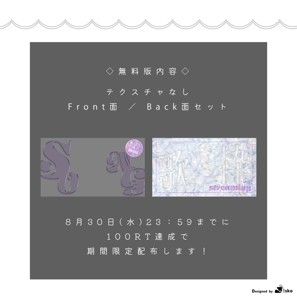 【Vtuber向け】3D文字歌枠テンプレート【サムネイル素材】