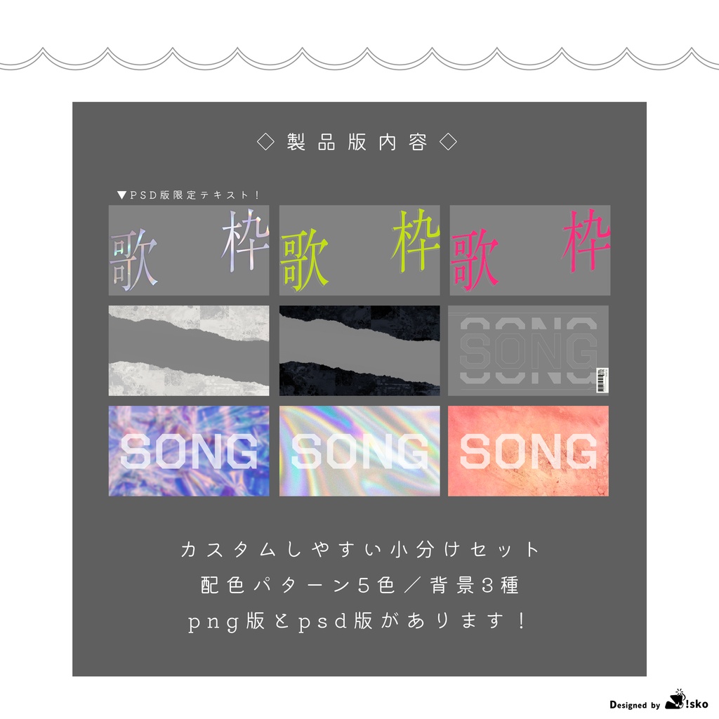 【Vtuber向け】魅せる歌枠テンプレート【サムネイル素材】