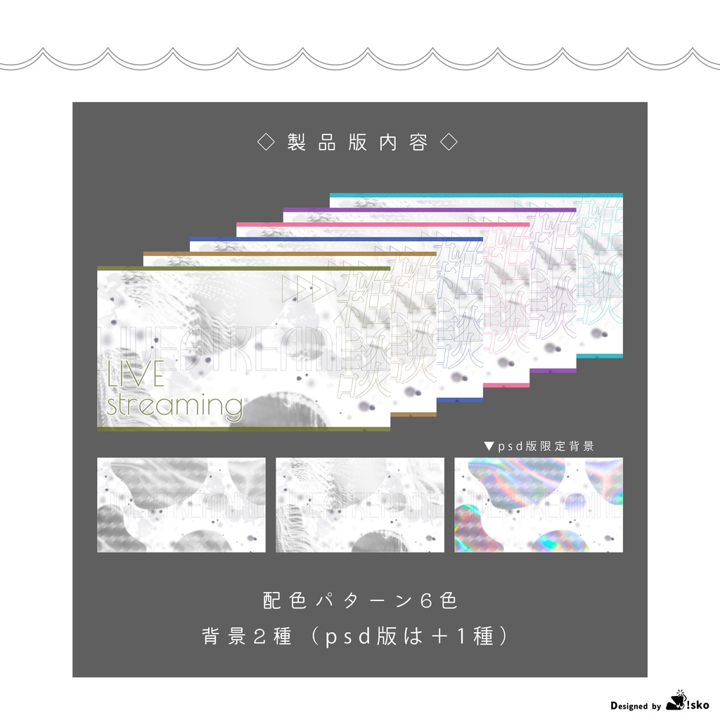 【Vtuber向け】風を感じるサムネテンプレート【サムネイル素材】