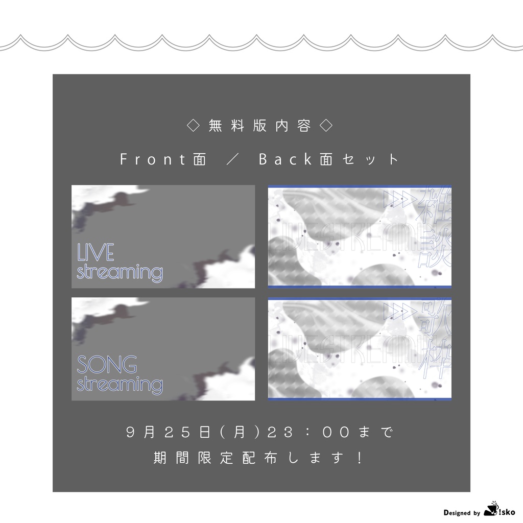 【Vtuber向け】風を感じるサムネテンプレート【サムネイル素材】