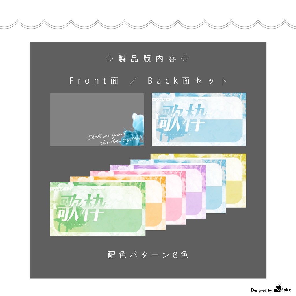 【Vtuber向け】花の歌枠テンプレート【サムネイル素材】