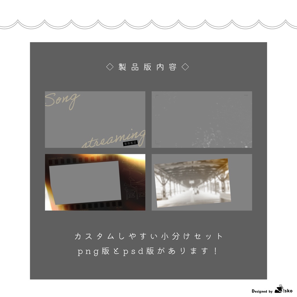【Vtuber向け】フィルター風歌枠テンプレート【サムネイル素材】