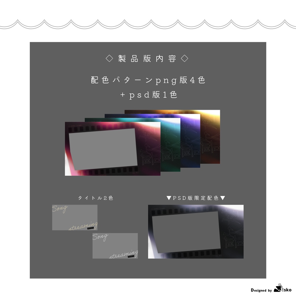 【Vtuber向け】フィルター風歌枠テンプレート【サムネイル素材】