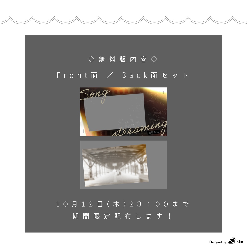 【Vtuber向け】フィルター風歌枠テンプレート【サムネイル素材】