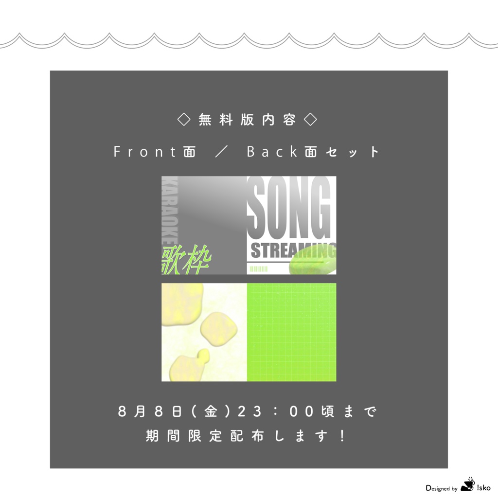 【Vtuber向け】くり抜きフレーム歌枠テンプレート【サムネイル素材】