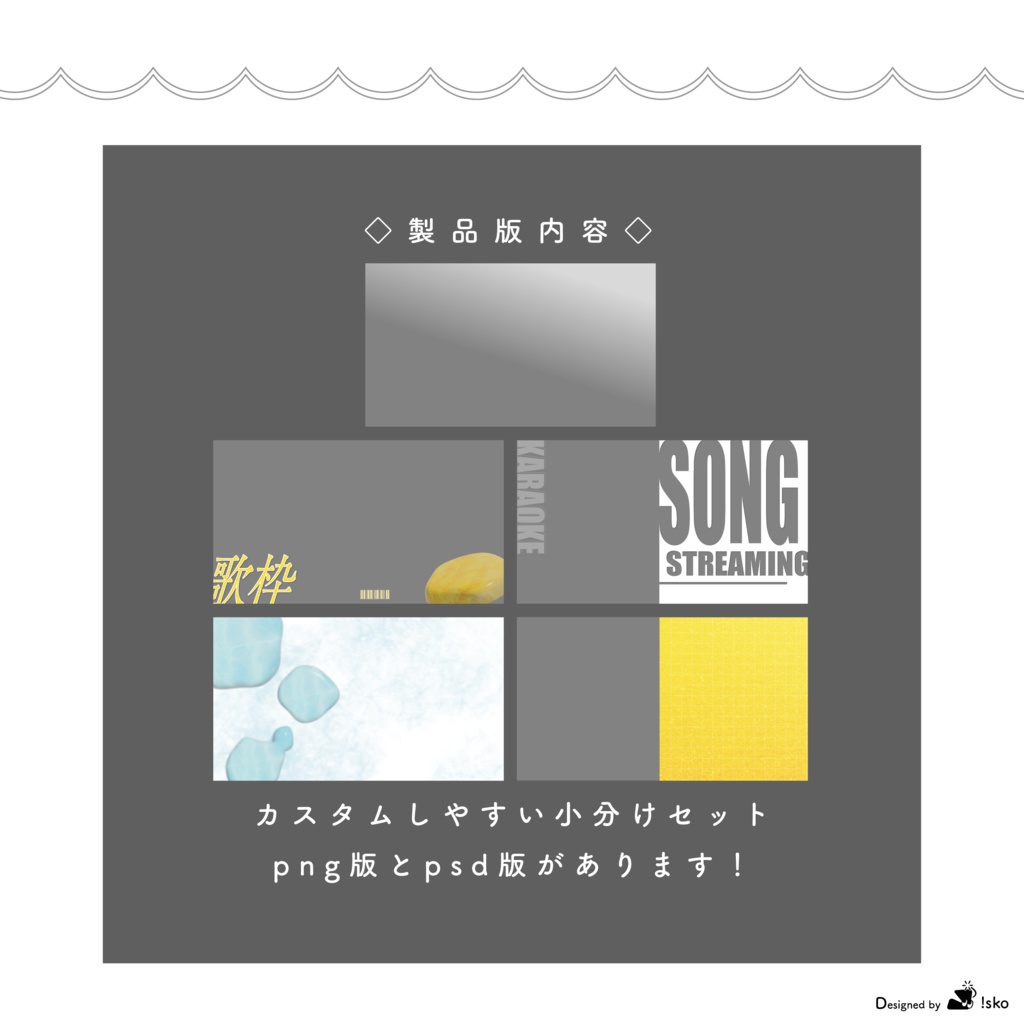【Vtuber向け】くり抜きフレーム歌枠テンプレート【サムネイル素材】