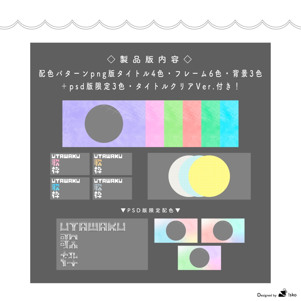 【Vtuber向け】覗き穴風歌枠テンプレート【サムネイル素材】