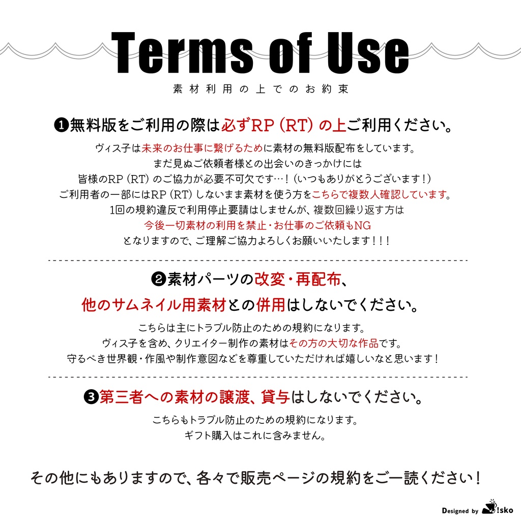 【Vtuber向け】雪景色のような歌枠【サムネイル素材】