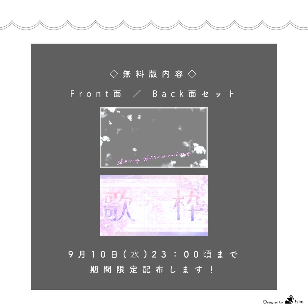 【Vtuber向け】雪景色のような歌枠【サムネイル素材】