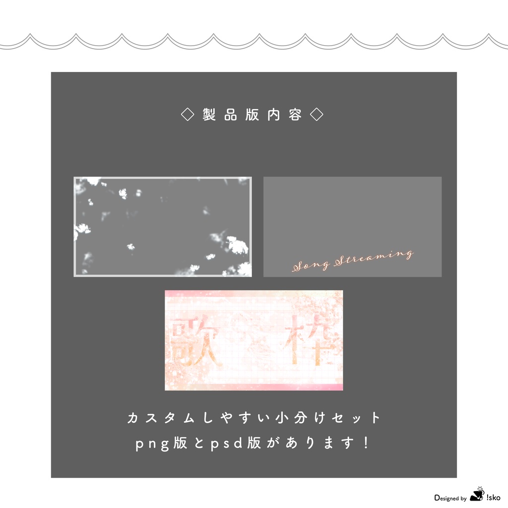 【Vtuber向け】雪景色のような歌枠【サムネイル素材】