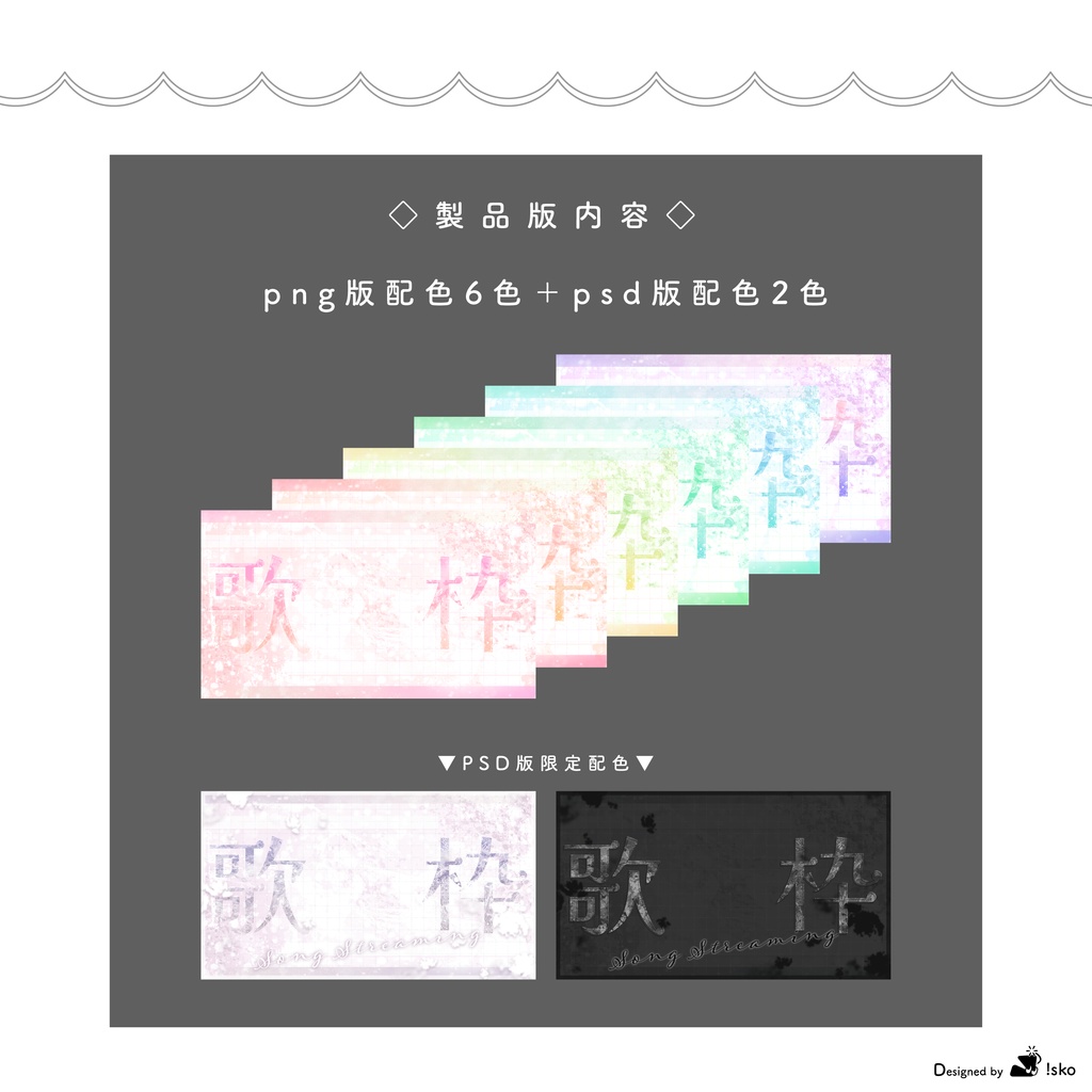 【Vtuber向け】雪景色のような歌枠【サムネイル素材】