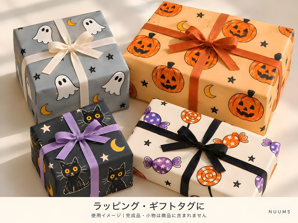ハロウィン デジタルペーパー12柄|手描き風・シームレス|商用利用可