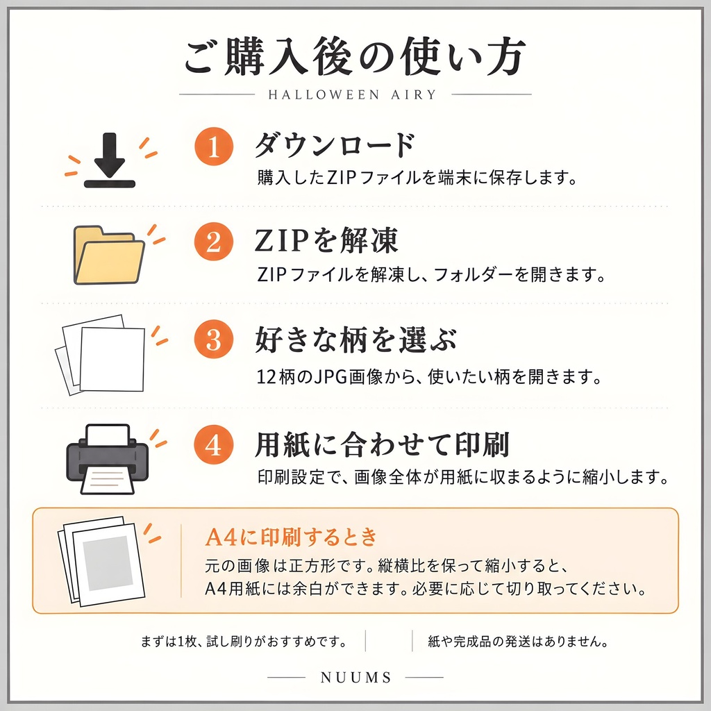 ハロウィン デジタルペーパー12柄|手描き風・シームレス|商用利用可