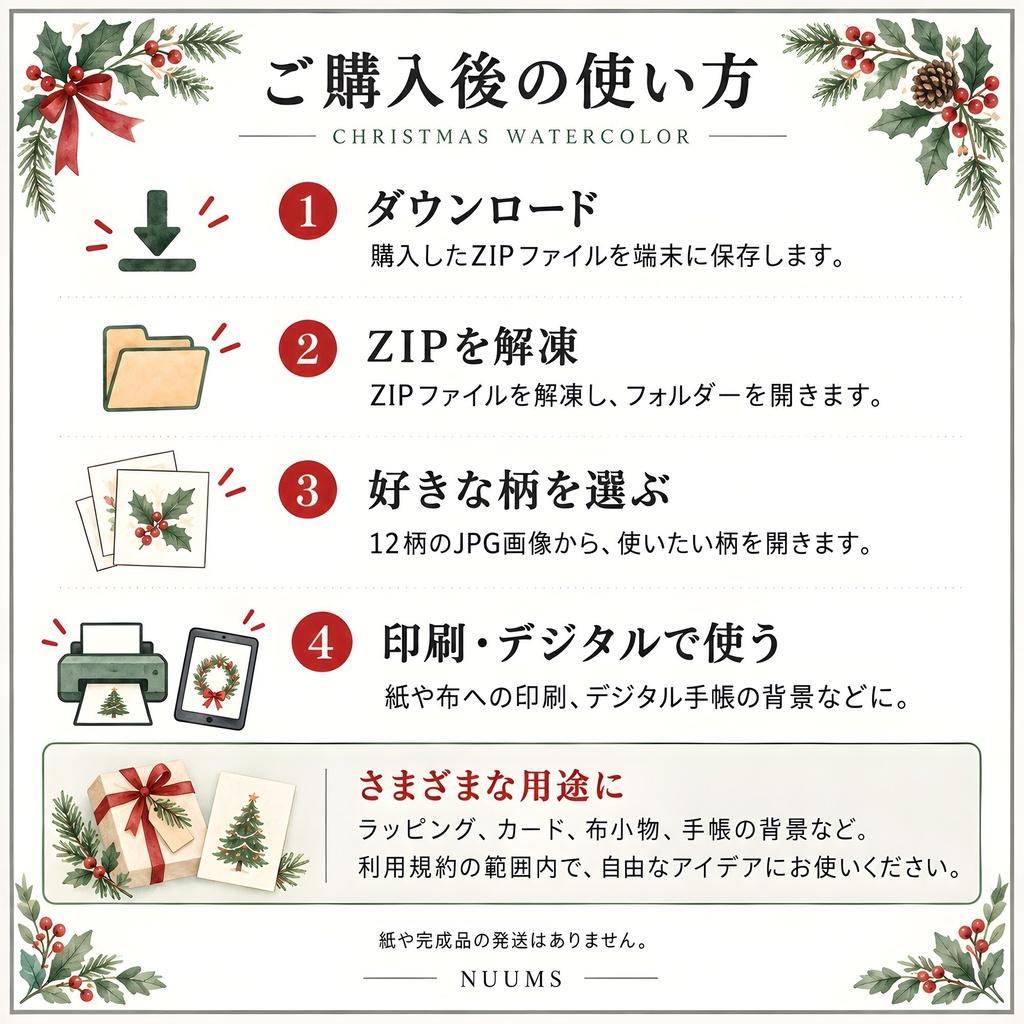 クリスマス デジタルペーパー12柄|シームレス・商用利用可