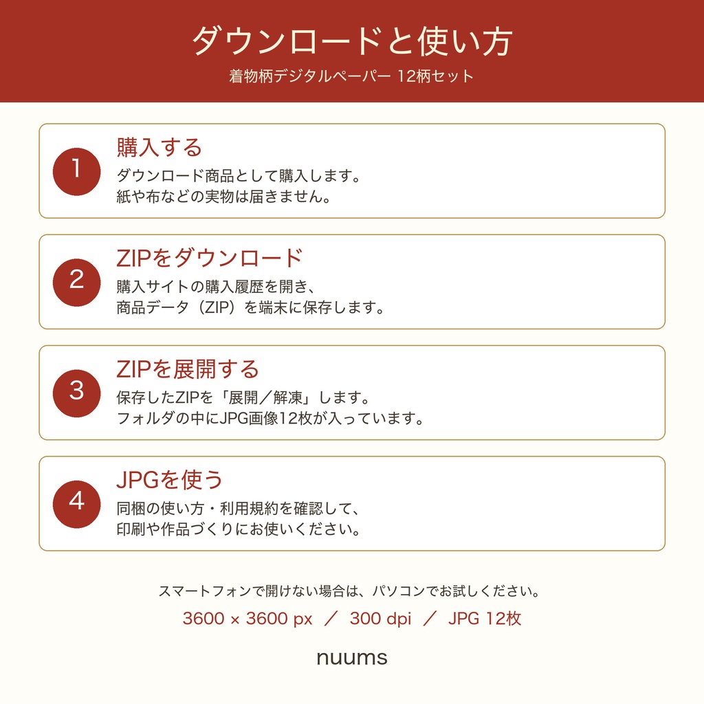 着物柄デジタルペーパー12柄|和柄・花柄・市松|商用利用可・300dpi JPG