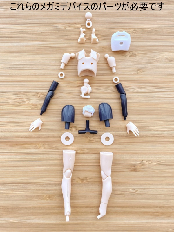 メガミデバイス用トランスキット 彼岸花型女神装置 カマワリ