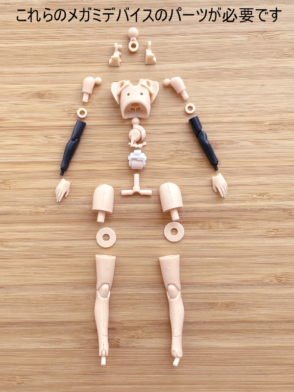 メガミデバイス用トランスキット 鬼灯型女神装置 カガチ