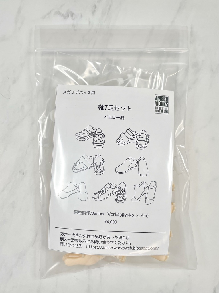 1/12スケール 靴7種セット イエロー肌 メガミデバイス・武装神姫などに