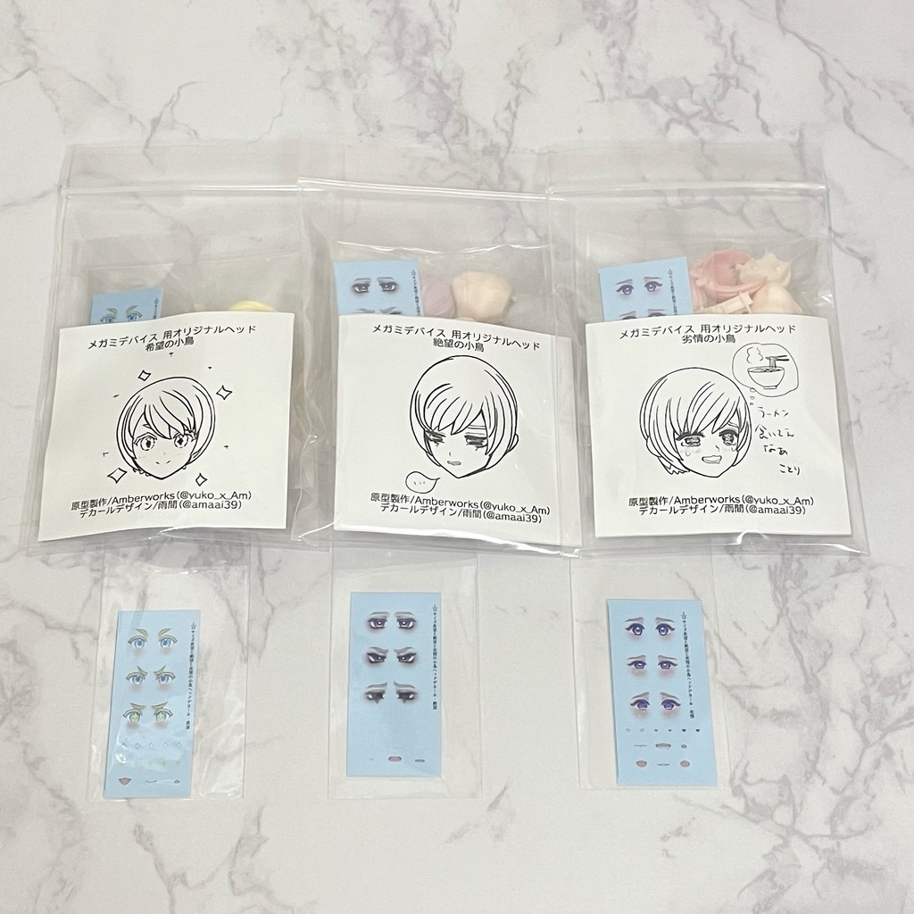 【希望・絶望・劣情の小鳥3種セット】おまけデカール付き