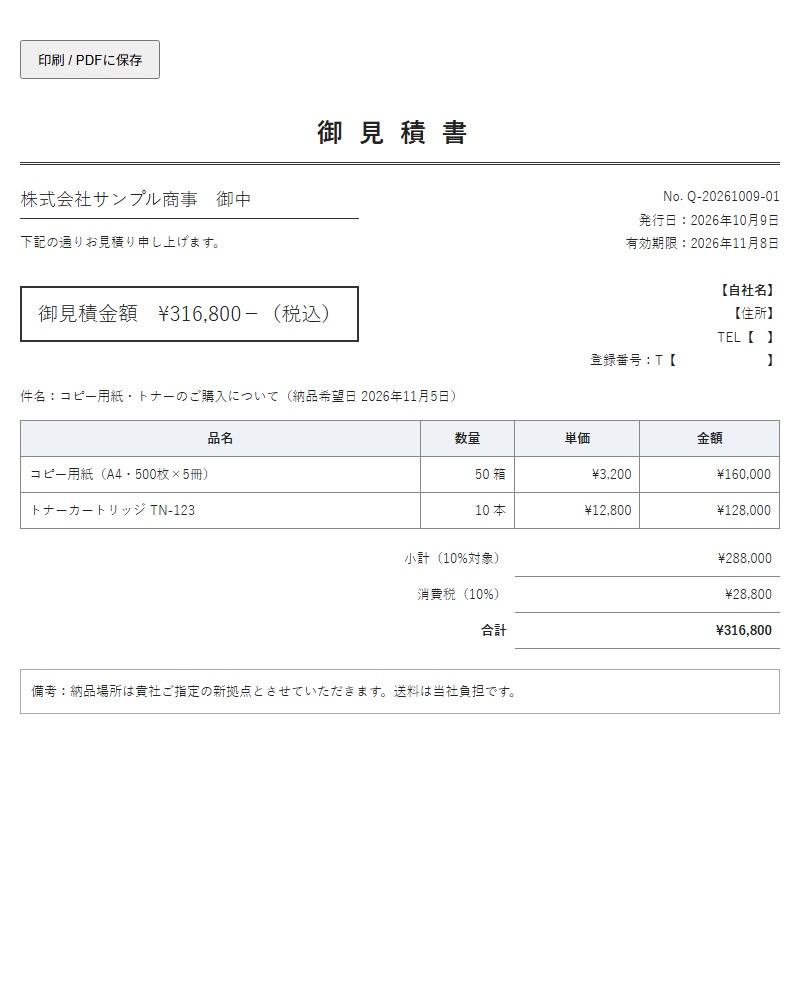 【非エンジニア向け】Claude Code 業務自動化キット|Excel集計・請求書一覧・見積書・議事録をAIに任せる
