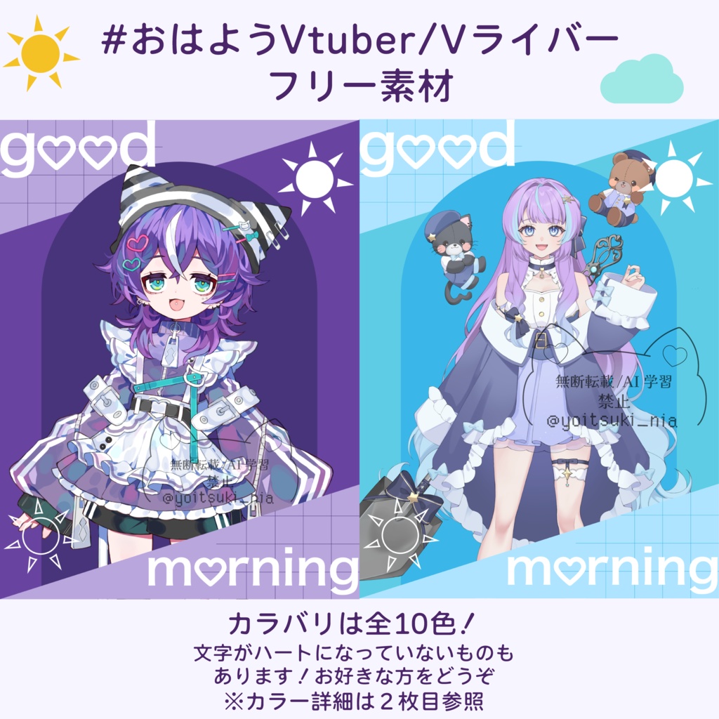 おはV素材