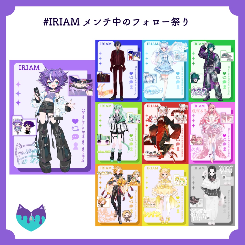 IRIAMメンテ素材　第２弾