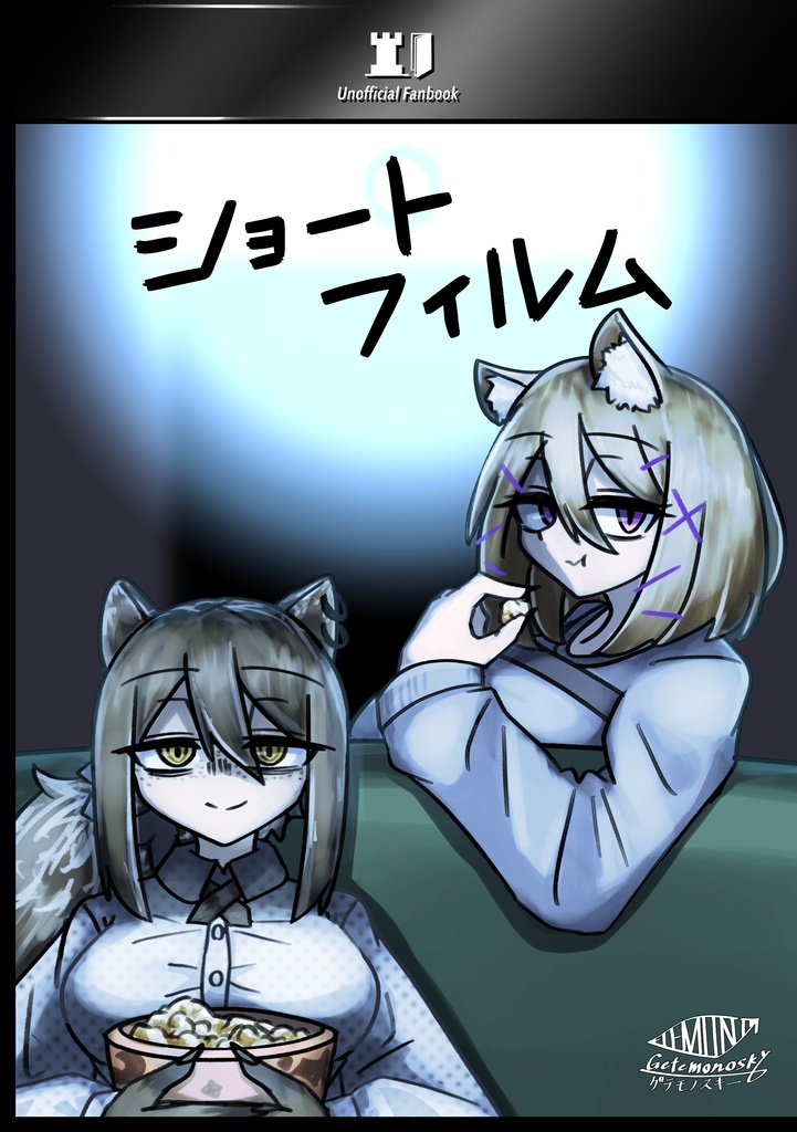 ショートフィルム