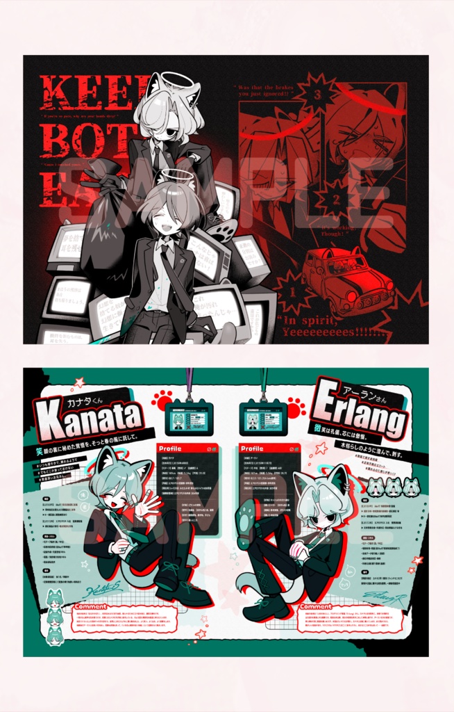 Keep Both Ears!強化版