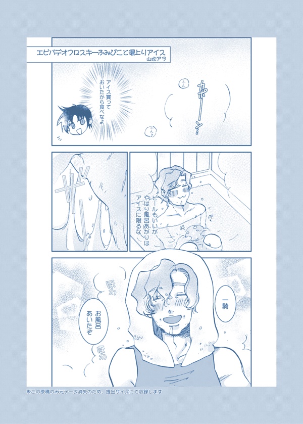 にじいろ JAM MIX