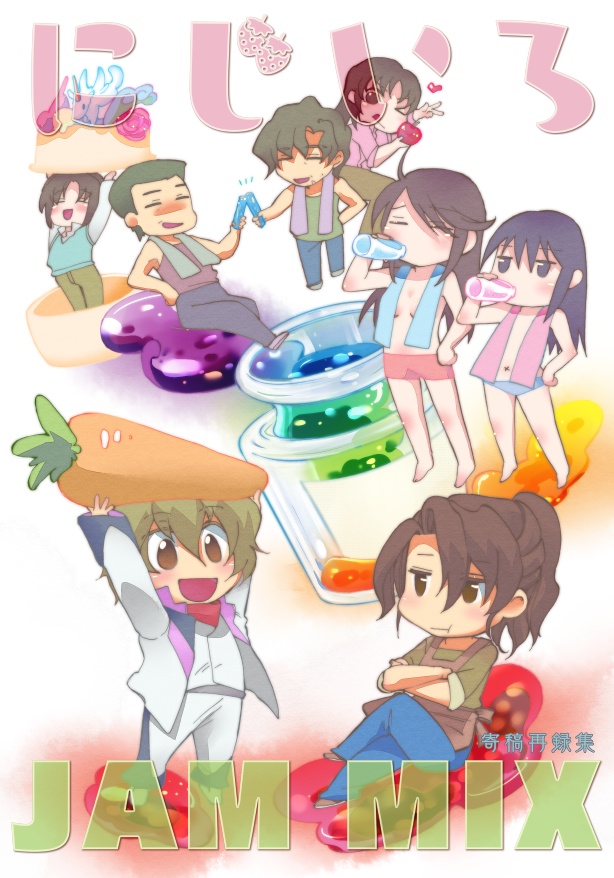 にじいろ JAM MIX