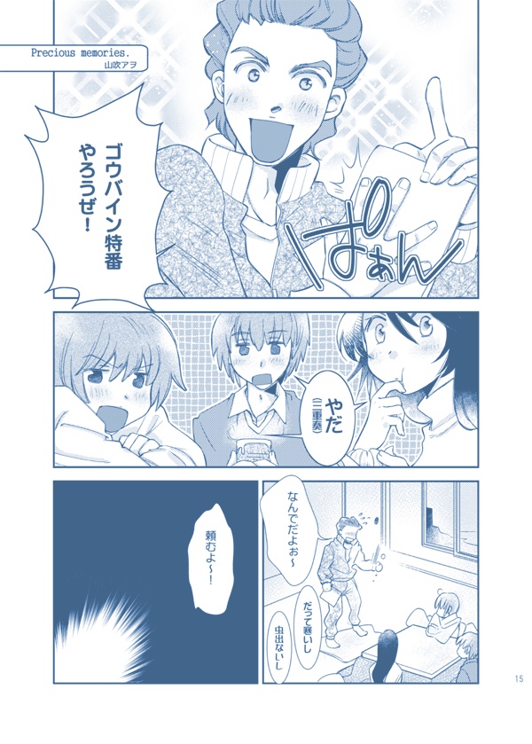 にじいろ JAM MIX