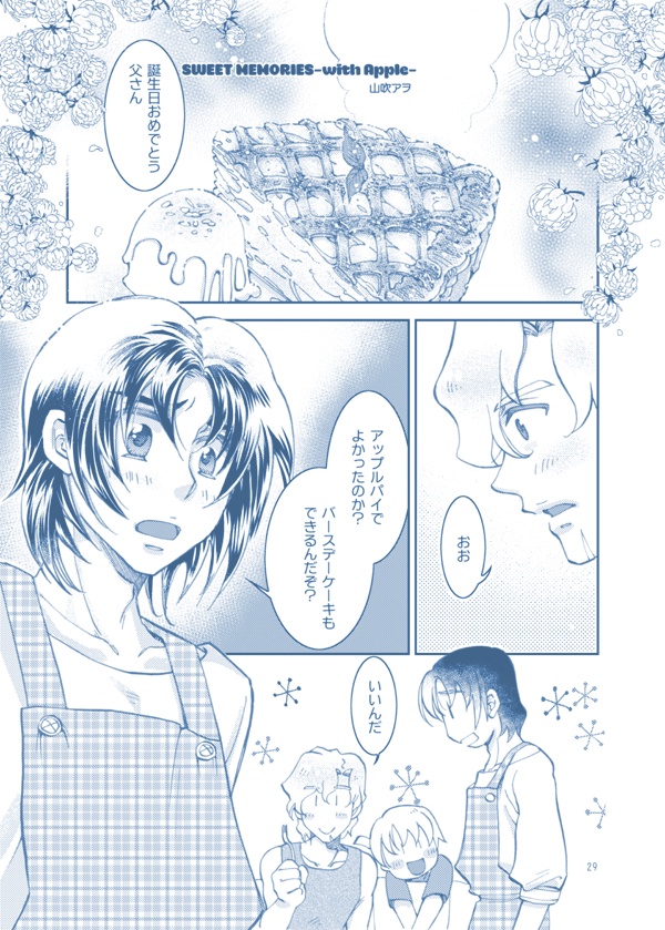 にじいろ JAM MIX