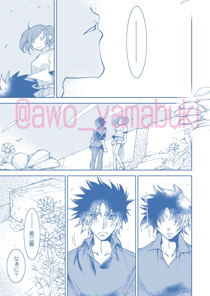 れおみか結婚アンソロジー「Keep Loving me!!」(特装版)