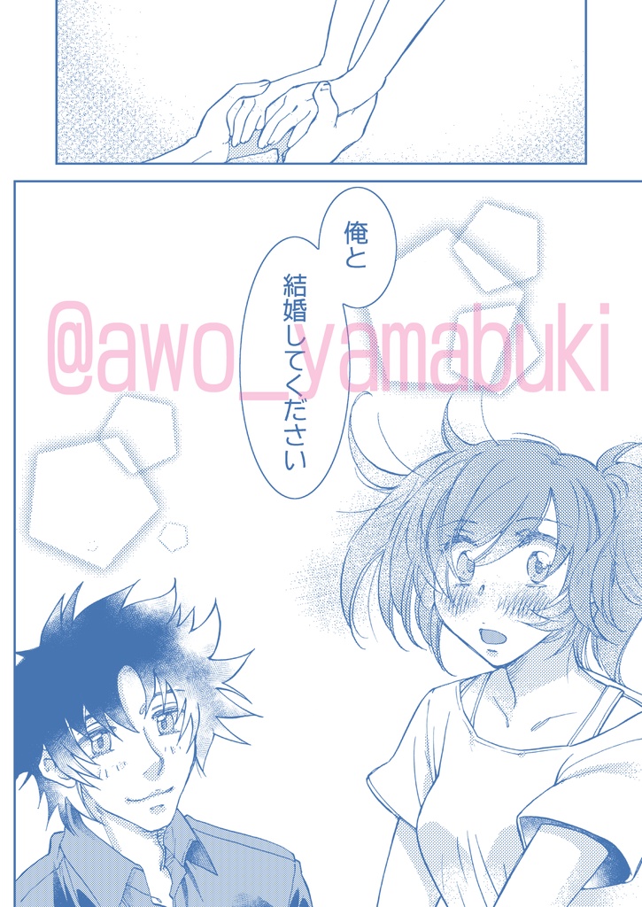 れおみか結婚アンソロジー「Keep Loving me!!」(特装版)