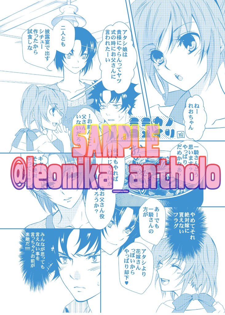 れおみか結婚アンソロジー「Keep Loving me!!」(特装版)