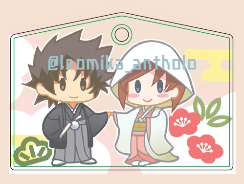 れおみか結婚アンソロジー「Keep Loving me!!」(特装版)