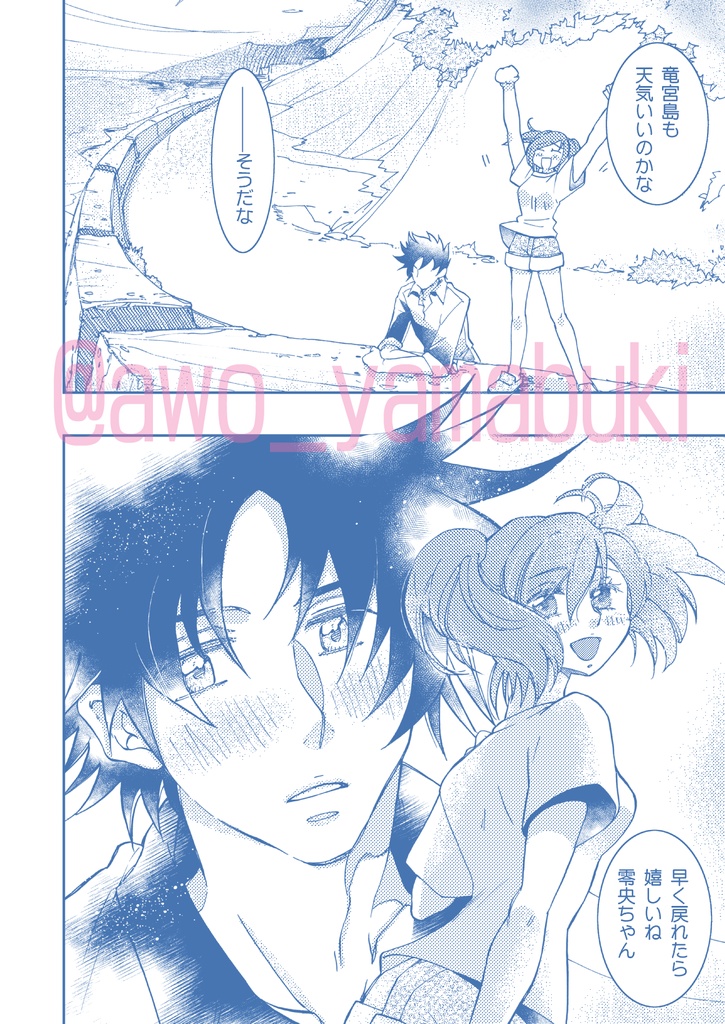 れおみか結婚アンソロジー「Keep Loving me!!」(特装版)